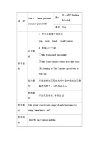 初中英语人教版（2024）八年级下册Unit 8 Have you read Treasure Island yet? Section B表格教学设计