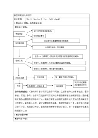 英语八年级下册Unit 8 Have you read Treasure Island yet? Section B表格教学设计及反思