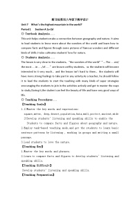 英语八年级下册Unit 7 What’s the highest mountain in the world? Section A教学设计
