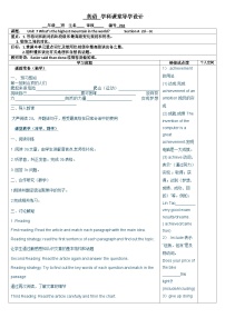 八年级下册Unit 7 What’s the highest mountain in the world? Section A表格教案