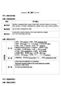 英语八年级下册Unit 7 What’s the highest mountain in the world? Section A表格教案设计