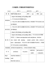 初中英语人教版（2024）八年级下册Unit 7 What’s the highest mountain in the world? Section A表格教学设计