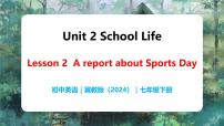 英语冀教版（2024）Unit 6 Being creative Lesson 2一等奖教学课件ppt