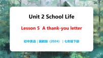 初中英语冀教版（2024）七年级下册（2024）Lesson 5 A thank-you letter优质课教学ppt课件