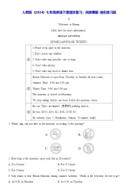 人教版（2024）七年级英语下册期末复习：阅读理解 强化练习题（含答案）