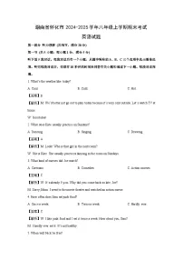 湖南省怀化市2024-2025学年八年级(上)期末考试(解析版)英语试卷