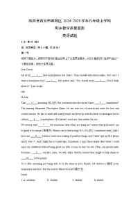 陕西省西安市碑林区2024-2025学年九年级(上)期末教学质量监测英语试卷（解析版）
