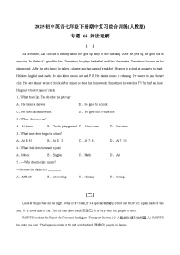 专题 05 阅读理解-2025初中英语七年级下册期中复习综合训练(人教版)