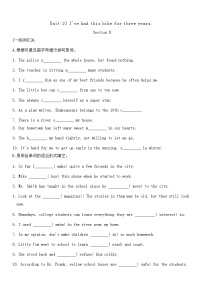 人教版（2024）八年级下册Unit 10 I’ve had this bike for three years. Section B综合训练题