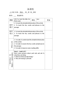 初中英语人教版（2024）八年级下册Unit 10 I’ve had this bike for three years. Section A表格教学设计