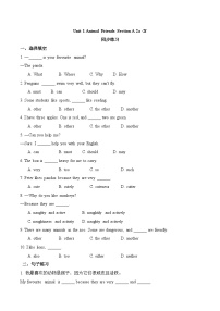 人教版（2024）七年级下册（2024）Unit 1 Animal friends课后复习题
