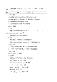 英语七年级下册（2024）Unit 7 A Day to Remember学案