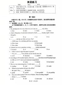 2025北京四中初三（下）开学考英语试卷