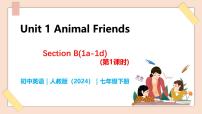 人教版（2024）七年级下册（2024）Unit 1 Animal friends获奖教学ppt课件