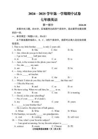 2024北京延庆初一（上）期中英语试卷（有答案）
