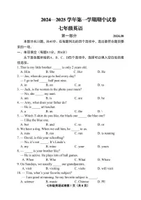 2024北京延庆初一（上）期中英语试卷（有答案）