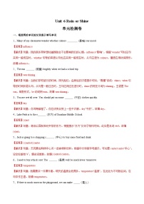 初中英语人教版（2024）七年级下册（2024）Unit 6 Rain or Shine优秀当堂达标检测题