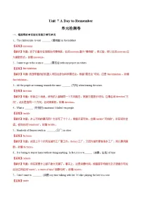 初中英语人教版（2024）七年级下册（2024）Unit 7 A Day to Remember精品课时训练