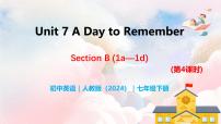 初中人教版（2024）Unit 7 A Day to Remember完美版教学ppt课件