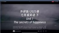 初中英语外研版（2024）七年级下册（2024）Developing ideas精品课件ppt