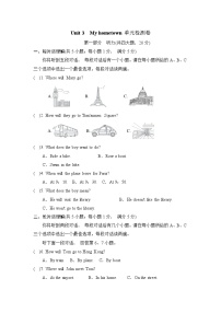 英语七年级下册（2024）Unit 3 My hometown精品同步达标检测题