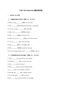 初中牛津译林版（2024）Module 1 My country & my peopleUnit 3 My hometown优秀同步训练题