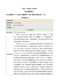 英语Unit 1 Animal friends公开课教案