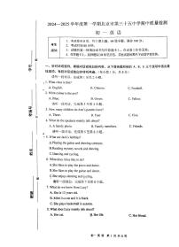 2024北京三十五中初一（上）期中英语试卷（有答案）