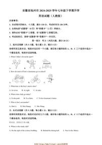 2024～2025学年安徽省池州市学校联考(月考)七年级下开学英语试卷(含答案)