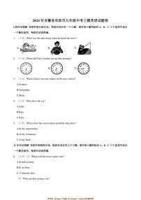 2024年安徽省阜阳市九年级中考三模英语试卷卷(含解析)