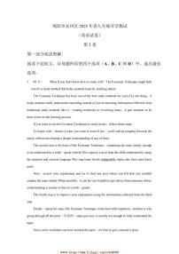 2024～2025学年四川省绵阳市安州区九年级下开学考试英语试卷(含答案)