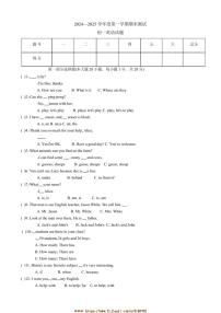 2024～2025学年黑龙江省绥化市望奎县七年级上(五四学制)期末考试英语试卷(含答案)