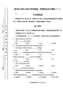 2025北京房山初一（上）期末英语试卷（有答案）