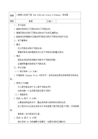 初中英语人教版（2024）七年级下册（2024）Unit 4 Eat Well当堂检测题