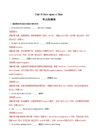初中英语人教版（2024）七年级下册（2024）Unit 8 Once upon a Time精品巩固练习