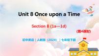 初中英语人教版（2024）七年级下册（2024）Unit 8 Once upon a Time精品教学ppt课件