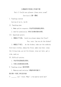 人教版（2024）八年级下册Unit 3 Could you please clean your room? Section A教案设计