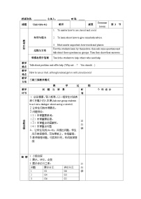 初中英语人教版（2024）八年级下册Unit 4 Why don’t you talk to your parents? Section A教案