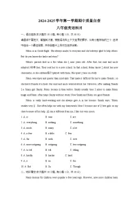 广东省东莞市2024-2025学年八年级上学期期中考试英语试卷+