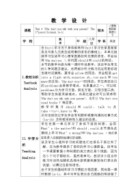 人教版（2024）八年级下册Unit 4 Why don’t you talk to your parents? Section A表格教案及反思