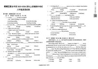 云南省曲靖市麒麟区第五中学2023-2024学年上学期期中考试八年级英语试题