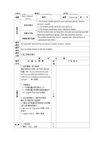 人教版（2024）八年级下册Unit 4 Why don’t you talk to your parents? Section B表格教案设计