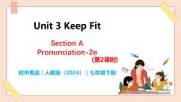 英语七年级下册（2024）Unit 3 Keep Fit优质教学课件ppt