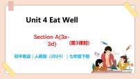 英语人教版（2024）Unit 4 Eat Well优秀教学课件ppt