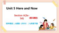 初中英语Unit 5 Here and Now精品教学ppt课件
