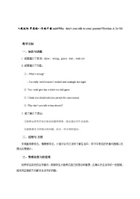 英语八年级下册Unit 4 Why don’t you talk to your parents? Section A教案