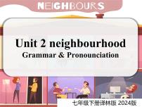 七年级下册（2024）Unit 2 Neighbourhood授课ppt课件