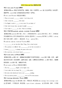 2025人教版七年级下册英语单元易错考点专练Unit5