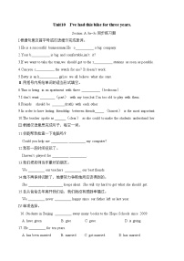 初中英语人教版（2024）八年级下册Unit 10 I’ve had this bike for three years. Section A同步练习题
