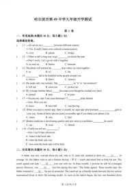 2025年哈尔滨市49中学九年级下学期开学英语试卷和参考答案